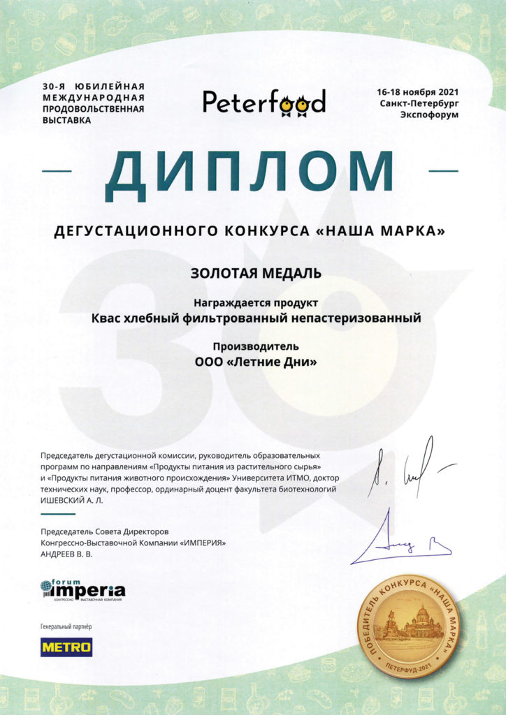 Награда 36