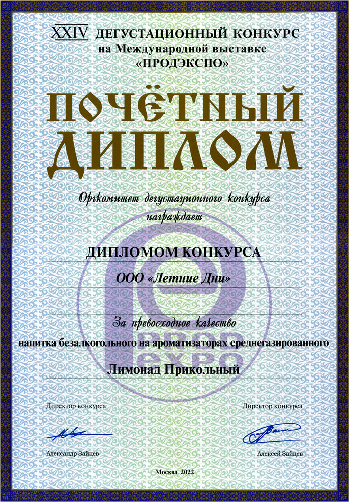 Награда 53