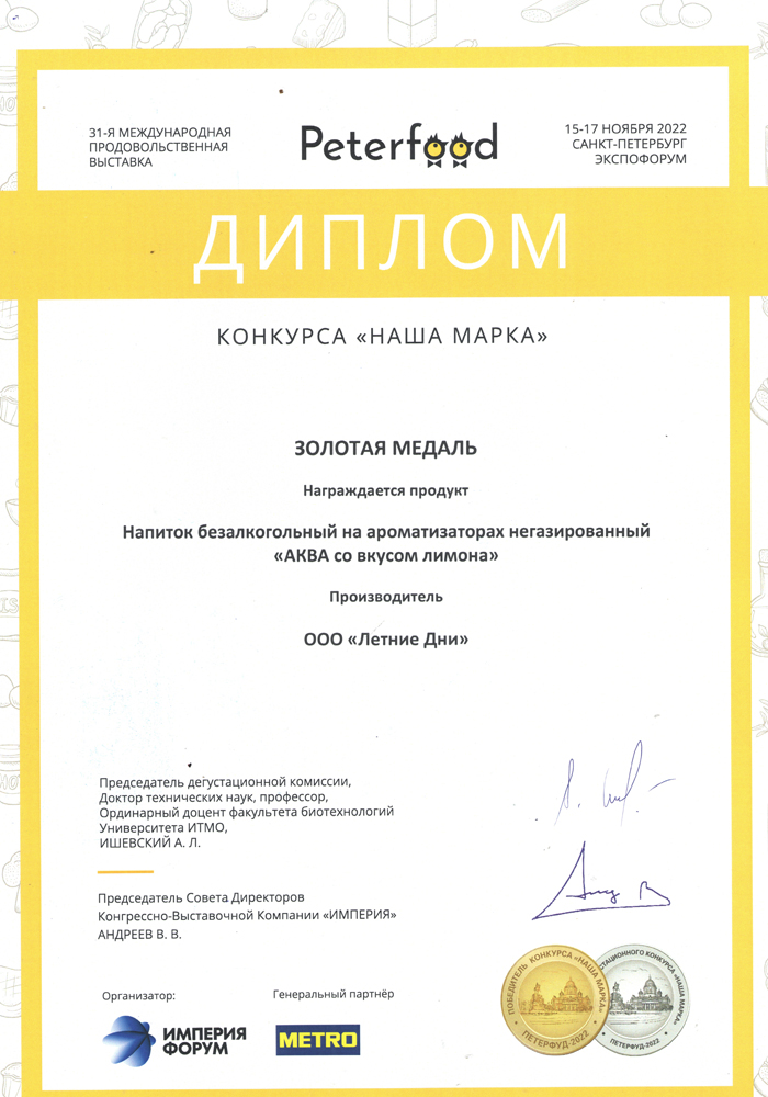 Награда 33