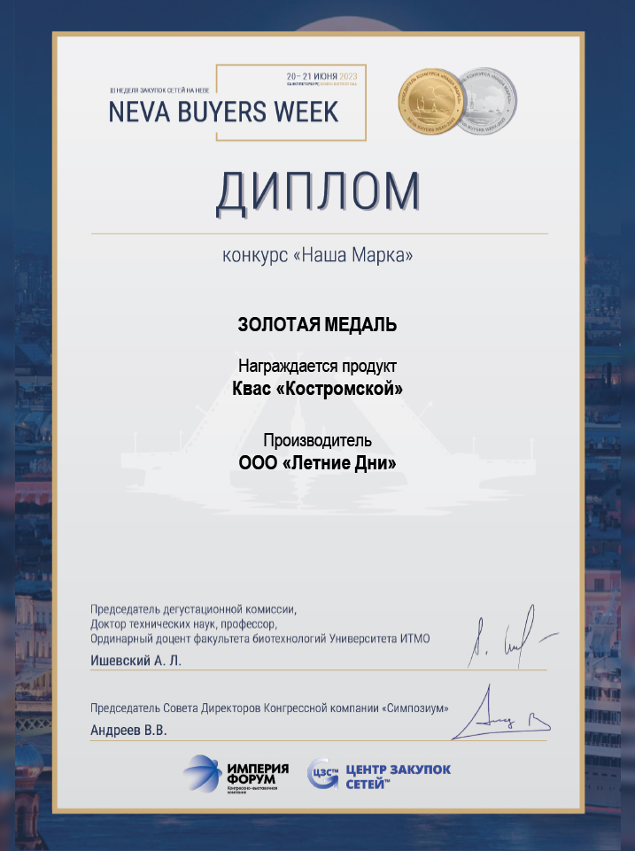 Награда 8