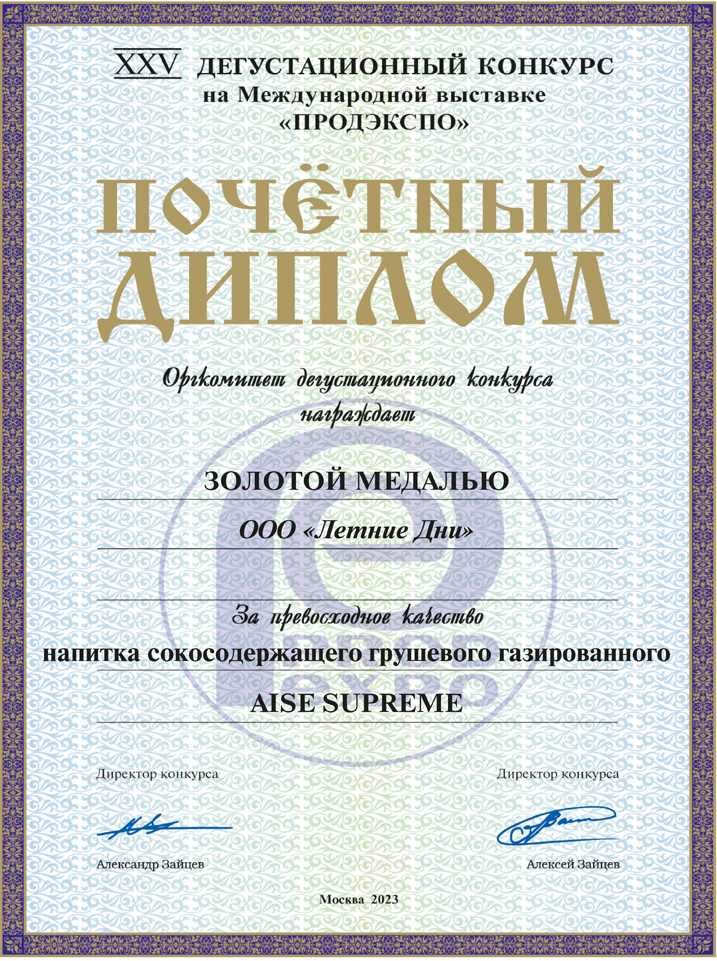 Награда 10
